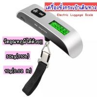 ราคา เครื่องชั่งน้ำหนักแบบพกพา ที่ชั่งน้ำหนักกระเป๋าเดินทาง จอแสดงผลดิจิตอล (21371216353)