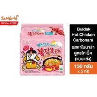 ราคา CODE 30 SHP VIDEO แพ็ค 5 Samyang ซัมยัง 5 ห่อ 26 รสชาติ (21784369726)