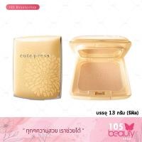 ราคา Cute Press Evory Perfect Skin Plus Vitamin E Foundation Powder แป้ง คิวเพรส อีโวรี่ พลัสวิตามินอี ตลับเหลือง บรรจุ 13 กรัม ตลับจริง รีฟิล (21763556465)