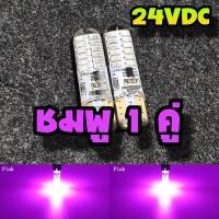 ราคา ไฟหรี่24V ไฟหรี่รถบรรทุก 2 สเตป กระพริบ แช่ ขั้ว T10 พร้อมส่งจากไทย (21617728828)