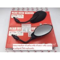 ราคา กระจก แท้ศูนย์ X 1 X 1R YAMAHA X1R X1 ยามาฮ่า เอ็กซ์วัน เอ็กซ์วันอาร์ กระจกมองหลัง (6709966646)