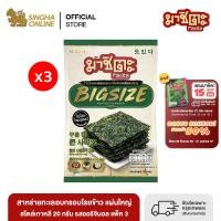 ราคา จัดส่งเฉพาะกรุงเทพและปริมณฑลเท่านั้น สาหร่ายทะเลอบกรอบสไตล์เกาหลีแผ่นใหญ่ รสออริจินัล ตรา มาชิตะ 20g (21315961976)