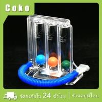 ราคา เครื่องช่วยบริหารปอด เครื่องดูดบริหารปอด Triballs Incentive Spirometer แบบ Triflow (20892251727)