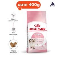 ราคา Royal Canin Kitten up to 12 months อาหารลูกแมว 4 12 เดือน ขนาด 400g (21719173832)
