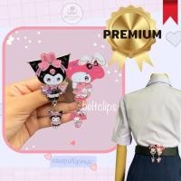 ราคา ที่รัดเข็มขัดนักเรียน นักเรียน นักศึกษา ที่รัดเข็มขัดพาสเทล สายรัดเข็มขัด ที่รัดเข็มขัดแฮนด์เมด สายรัดเข็มขัดน่ารัก (20039652837)