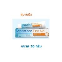 ราคา บีแพนเธน BEPANTHEN FIRST AID บีแพนเธน เฟิร์สเอด ครีมฆ่าเชื้อและสมานผิว หมดอายุเดือน 9 ปี 2026 (21815712649)