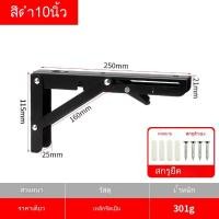 ราคา เหล็กฉากพับได้ รับน้ำหนักได้ 100 กก ชั้นวางแบบพับได้ ขาเหล็กพับ ชั้นวางของติดผนัง เหล็กรูปตัว L ชั้นวางโชว์ ขาเหล็กสำหรับรองรับพื้น (21623641112)