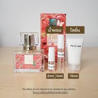 ราคา น้ำหอมแบ่งขาย มาดามฟินแบ่งขาย น้ำหอมขนาดทดลอง มาดามฟินขนาดทดลอง น้ำหอมขนาดพกพา มาดามฟินขนาดพกพา (21386791061)