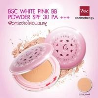ราคา ของแท้ BSC White Pink BB Powder SPF 30 PA ตลับจริง (21783168464)