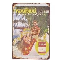 ราคา ป้ายสังกะสีวินเทจ TS04 ป้ายโฆษณาเก่า ป้ายโฆษณาโบราณ ขนาด 20x30 ซม (14958481707)