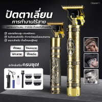 ราคา Powerup แบตตาเลี่ยน ปัตตาเลี่ยนตัดผมไฟฟ้าไร้สาย แกะสลัก แกะลาย ปัตตาเลี่ยนลายพระ ปัตตาเลี่ยนลายมังกร ตัดแต่งทรงผม โกนหนวด เล็มเครา รับประกันคุณภาพ ปัตตาเลี่ยนตัดผมไฟฟ้า (21495686171)