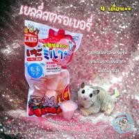 ราคา ยกถุง 14 ชิ้น เยลลี่สตรอเบอรี่ MARUKAN มารุคัง เยลลี่ พุดดิ้ง พุดดิ้งนมแพะ ขนม ชูการ์ กระรอก แฮมสเตอร์ ดอร์เมาส์ (11523275405)