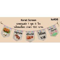 ราคา Ks406 หมูทอดเสียบไม้ 10 บาท ธงราว ป้ายชื่อร้าน ธงร้านกาแฟ ชานมไข่มุก ธงผ้าด้ายดิบ ธงร้านค้า ธงป้ายชื่อร้าน ธงร้านขายของ ธงราว (21718088423)