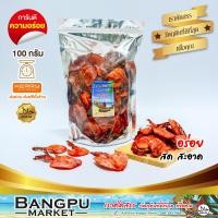 ราคา ปลาหมึกย่าง หมึกย่างแก้ว อาหารทะเลพร้อมทาน ขนาด 100 กรัม ปลาหมึกแห้งหมึกแห้งย่างsquidหมึกย่างปลาหมึกแก้วปลาหมึกแห้งย่าง (2063098058)