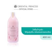ราคา Oriental Princess Oriental Beauty Body Lotion 400 ml (21841065247)