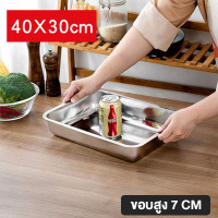 ราคา MOYO ถาด ถาดสแตนเลส ถาดใส่อาหาร ถาดสแตนเลสสี่เหลี่ยม ถาดสแตนเลสใส่อาหาร ถาดใส่อาหารสแตนเลส SUS201 ถาดอาหารสแตนเลส ถาดสแตนเลสใหญ่ สินค้าพร้อมส่ง (21454262280)