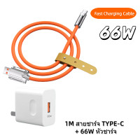 ราคา Super Fast Charge สายชาร์จเร็ว 3in1 สายชาร์จ Micro USB Type C ios สายชาร์จ 3หัว สายชาร์จไอโฟน (21685457735)