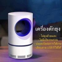 ราคา mosquito killer เครื่องดักยุง เครื่องดักยุงไฟฟ้า กับดักรอบทิศทาง ที่ดักยุง โคมไฟดักยุง ดักยุง ไฟดักยุง โคมไฟดักยุงไฟฟ้า LED ไฟฟ้าช็อตโคมไฟกำจัดฟลายไฟ LED โคมไฟไล่ยุงดูดยุงกลางแจ้งกับดักยุงที่ใช้ในครัว