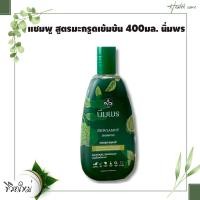 ราคา แชมพู สูตรมะกรูดเข้มข้น 400มล นิ่มพร 1 ขวดราคาสุดพิเศษ (17505655546)