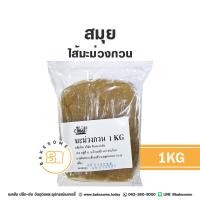 ราคา สมุย ไส้สับปะรดกวน ไส้สตรอเบอร์รี่กวน ไส้กีวี่กวน ไส้มะม่วงกวน 1 กก ไส้ ไส้ขนม ไส้สมุย (21328230778)