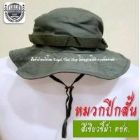 ราคา หมวกปีกสั้น สไตล์ทหาร ลายพรางทหารบก สีดำ ทหารพราน เขียว ตชด วู๊ดแลนด์ ไทเกอร์ อส หมวกเดินป่า หมวกบักเก็ต ผ้าหนา ส่งด่วนที่สุด (17177415510)