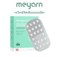 ราคา MEYARN 66 ชิ้น ขี้ผึ้งสำหรับคนจัดฟัน ขี้ผึ้งจัดฟัน แว็กซ์ป้องกัน (21603115371)