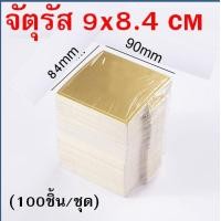 ราคา ส่งฟรี แผ่นรองเค้ก WANNA 100ชิ้น แพค แผ่นรองเค้กสีทอง ฐานเค้ก ฐานเค้กมินิ ฐานเค้กสีทอง ฐานรองเค้ก ที่รองเค้ก (21615743585)