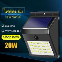 ราคา ซื้อ 1 แถม 1 ไฟโซล่าเซลล์ solar LED ไฟติดผนัง ไฟเซ็นเซอร์ solar cell โซล่าเซลล์ solar light ไฟติดผนังโซล่าเซลล์ พลังงานแสงอาทิตย์ (21802627323)