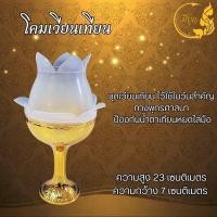 ราคา โคมเทียน โคมเวียนเทียน ดอกบัว พลาสติก (21495007986)