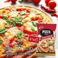 ราคา เจ๊ป้อมโปรลับโรงงาน by Purefoods ซอสพิซซ่า 1000กรัม ซอสพิซซ่า ซอสเทาซัน ซอสพิซซ่าเทาซัน ชีสดิป ชีสโตะ มายองเนส หอมกลิ่นออริกาโน่ หอมชีส (14068520775)