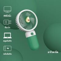 ราคา mini usb Fan พัดลม พัดลมมือถือ พัดลมตั้งโต๊ะ พัดลมพกพากลางแจ้งพร้อมเชือกคล้อง พัดลมตั้งโต๊ะ พัดลมเด็ก USBพัดลมพกพา (21625571077)