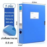 ราคา สินค้าพร้อมส่ง กล่องใส่เอกสาร แฟ้ม แฟ้มใส่เอกสาร ไม่ต้องเจาะกระดาษ PP A4 แฟ้มสันกว้าง กล่องแฟ้ม แฟ้มใส่เอกสาร อุปกรณ์สำนักงาน (16966393362)