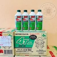 ราคา น้ำมันเวลลอย 4T ขนาด0 8ลิตร 1ขวด (21696861187)