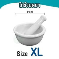 ราคา โกร่งบดยา กระเบื้องพอร์ซเลน porcelain ครกบดยา ที่บดยา บดยา ทนความร้อน มี 5 ขนาด 5 6 8 9 10 cm (21827515826)