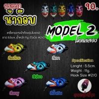ราคา กบยางน้าก๊อบ โมเดล2 (21589200359)