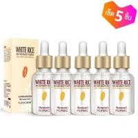 ราคา สินค้าขายดี เซรั่มนมข้าว ผิวขาว Horec white rice skin Essence เซ็ต 5 ขวด เซรั่มนมข้าว เซรั่มหน้าขาวกระจ่างใส (21586898523)