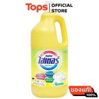 ราคา ไฮเตอร์น้ำยาซักผ้าขาวสีเหลือง 2 5ลิตร (21805276627)