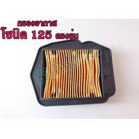 ราคา กรองอากาศ Sonic ตะแกรงเหล็ก ไส้กรองอากาศโซนิค125 ตรงรุ่น (17309689801)