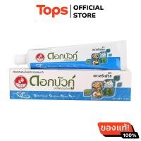 ราคา ดอกบัวคู่ยาสีฟันสมุนไพรสูตรเอเวอร์เฟรช 100กรัม (21829290324)