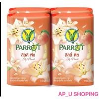 ราคา สบู่ นกแก้ว PARROT กลิ่น ลิลลี่ พีช ขนาด 105 กรัม 4 ก้อน ฟรี 1 (21808552661)