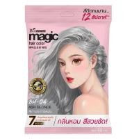 ราคา Biowoman เมจิค คัลเลอร์ครีม ครีมเปลี่ยนสีผม ขนาด 60 มล 4 สี (21543332228)