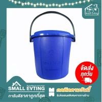 ราคา Small Evting ถังน้ำ พร้อมฝา มีหูหิ้ว แบบหนา 3 สี ขนาด 3 5 GL อย่าลืม กดติดตามร้าน รับส่วนลดเพิ่ม ถังสารพัดประโยชน์ ถังใส่น้ำ พร้อมฝาปิด (10146293143)