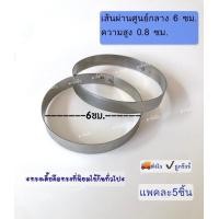 ราคา จัดส่งทุกวัน พิมพ์ขนมบ้าบิ่น วงทำขนมบ้าบิ่น (15581781178)