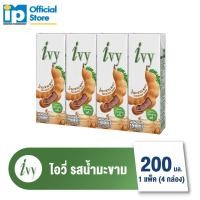 ราคา ใหม่ ไอวี่ รสมะขาม รสบ๊วย ขนาด 200 มล แพ็ค 4 กล่อง (21592786329)