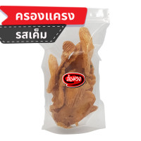 ราคา ครองแครง รสพริกไทยดำ หวานเค็ม Krong Krang by ล้อมวง RomWong ขนมครองแครง ขนม ครองแครงกรอบ ครองแครงพริกไทยดำ กรอบเค็ม (21491879171)