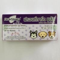 ราคา Frontguard plus ฟร้อนการ์ด พลัส (21547083699)