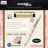 ราคา ปากกาPentel Energel รุ่น BLN75 ขนาด 0 5 MM ลาย Kawaii Winter Yuzen 1 ด้าม (21789282854)