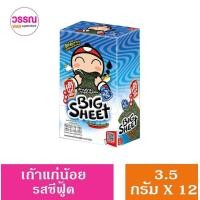 ราคา Big Sheet เถ้าแก่น้อย สาหร่ายทอด 3 5 กรัม X 12 ซอง กล่อง (21805405928)