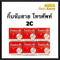 ราคา กิ๊บสายไฟ กิ๊บจับสายไฟ กิ๊บตอกสายไฟ สายไฟ VAF 2x1 2x1 5 2x2 5 2x4 สายCat 5 สายทีวี RG 6 ราคาแพ็ค 6กล่อง กิบสายไฟ กิบ (8016655844)