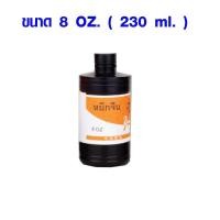 ราคา หมึก หมึกน้ำ หมึกสีดำ หมึกจีน ตรา YOUTH หมึกวาดรูป อักษรจีน หมึกน้ำ หมึกเขียนตัวอักษรจีน หมึกใส่น้ำบักเต้า (21426882700)